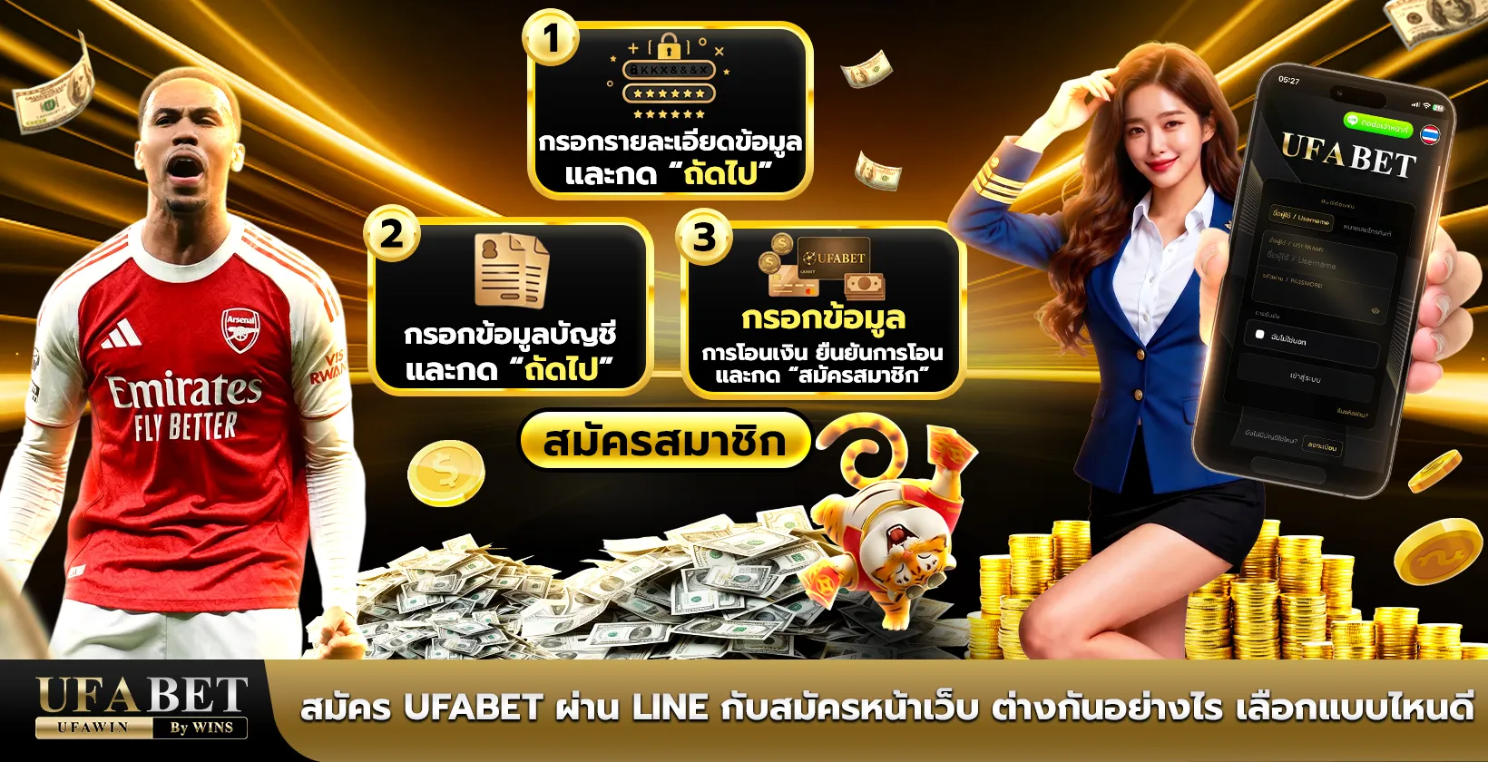 UFABET